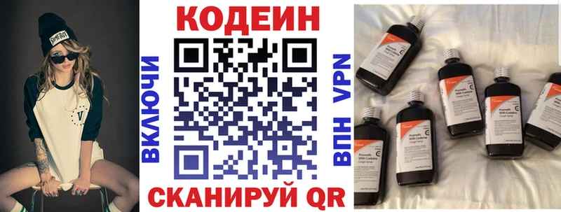 Кодеиновый сироп Lean Purple Drank мега ссылки Азнакаево даркнет сайт